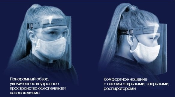 фото защитный экран росомз™ для лица пионер, 440940
