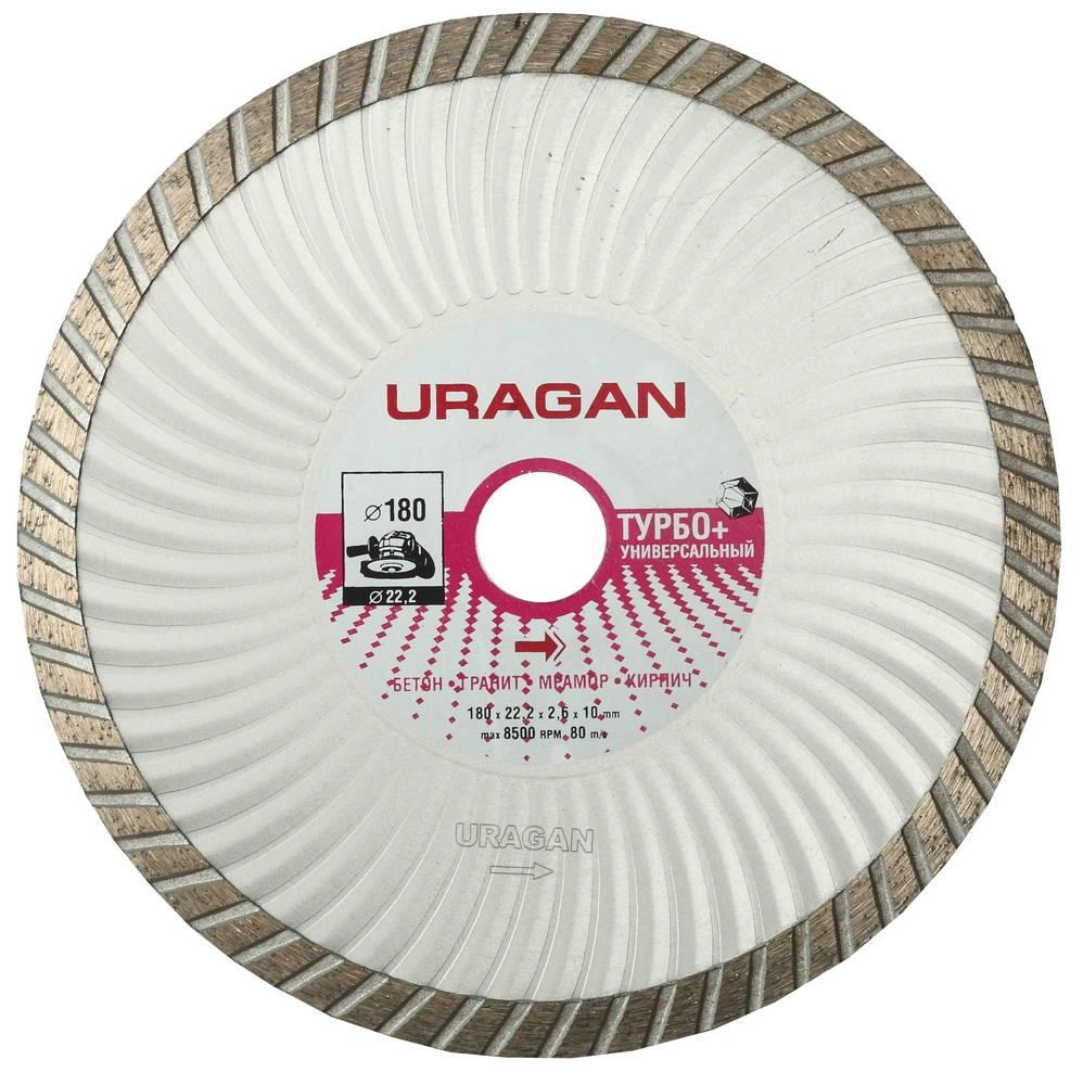 Круг алмазный URAGAN (909-12151-180) Ф180х22мм по тр.плитке
