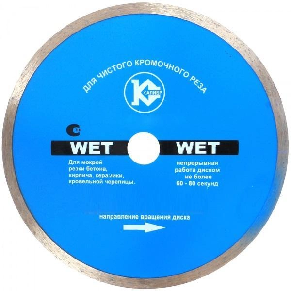 Круг алмазный КАЛИБР (27012 WET) Ф115х22мм по бетону