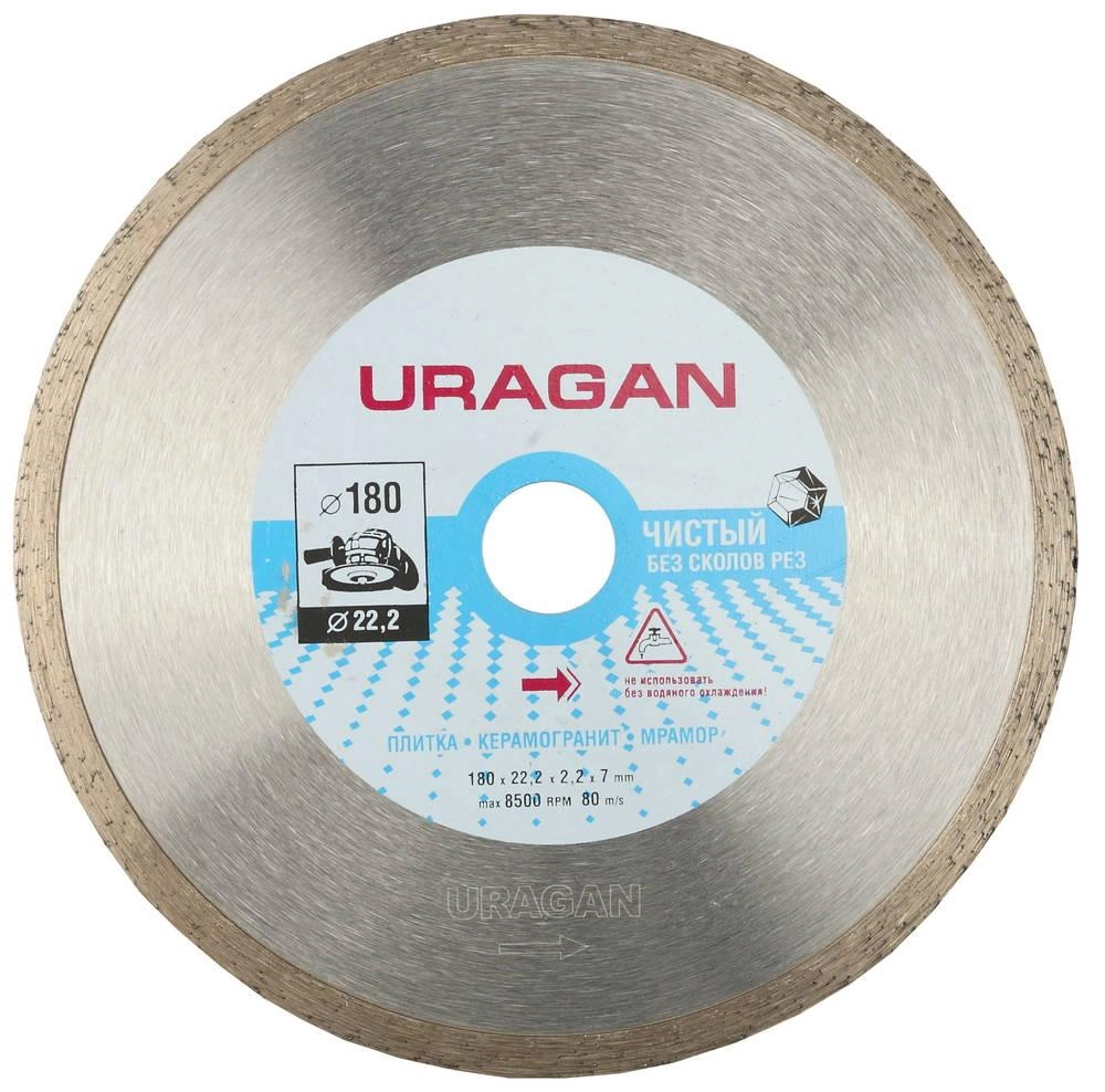 Круг алмазный URAGAN (909-12171-180) Ф180х22мм по керамограниту