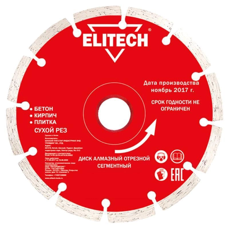 Круг алмазный ELITECH (1820.058200) Ф230х22мм по кирпичу