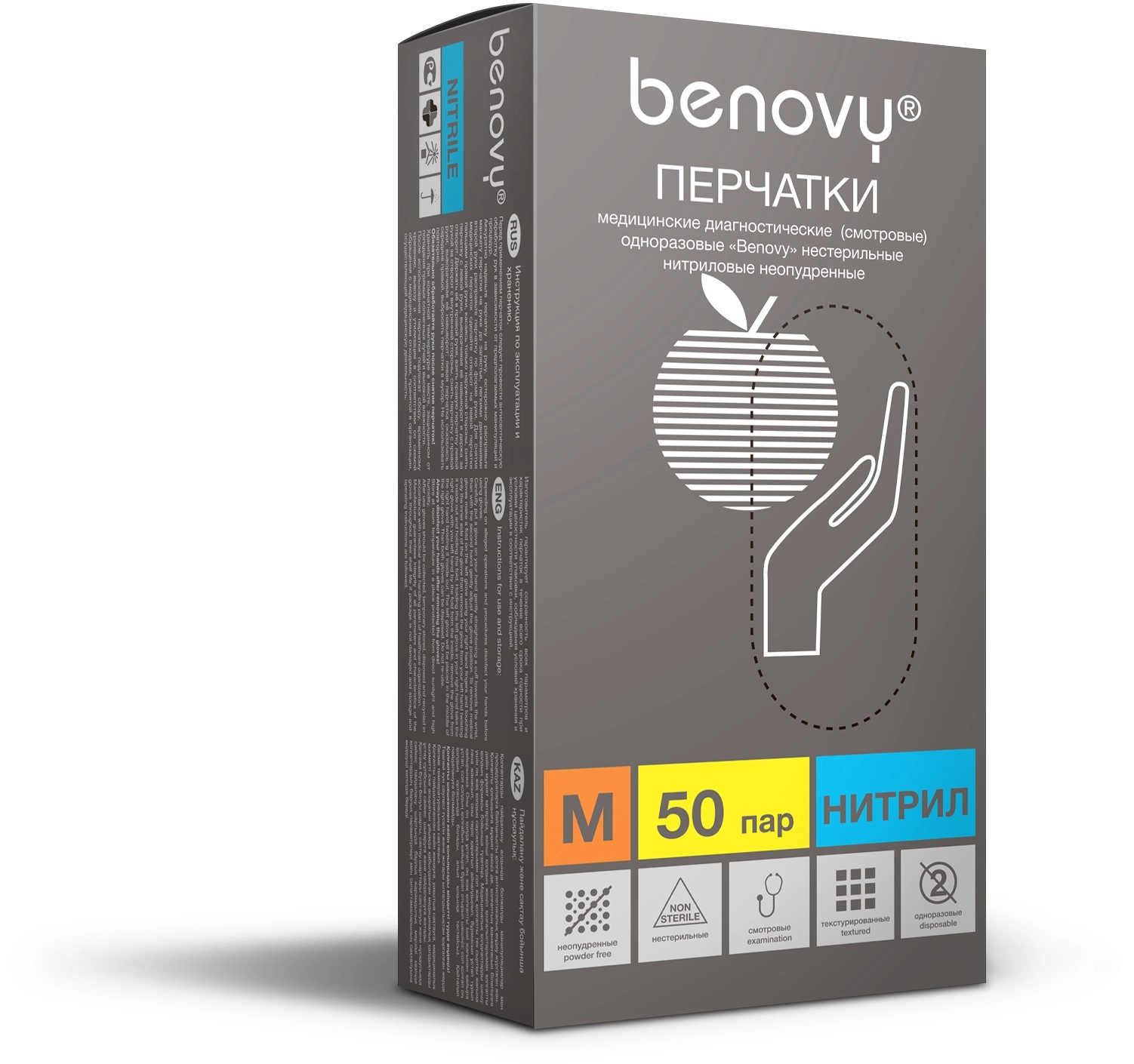 фото перчатки benovy™ нитриловые 4,4гр. (50 пар), голубой