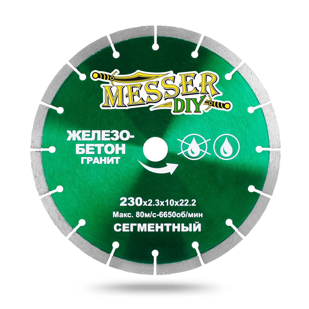 Алмазный сегментный диск MESSER-DIY 230 мм для резки железобетона и гранита
