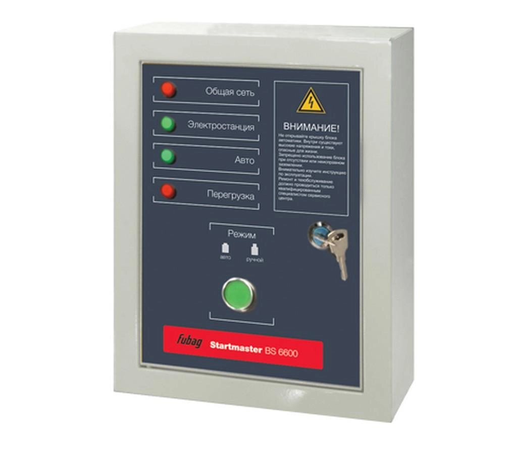 Блок автоматики АВР FUBAG BS 6600 STARTMASTER