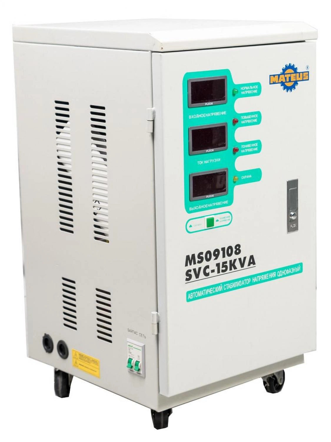фото стабилизатор напряжения ms09108 (svc-15kva)