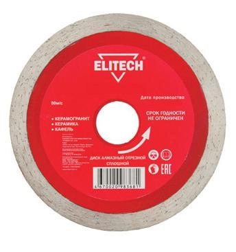 Круг алмазный ELITECH (1110.006900) Ф250х25.4мм по камню/бетону/граниту