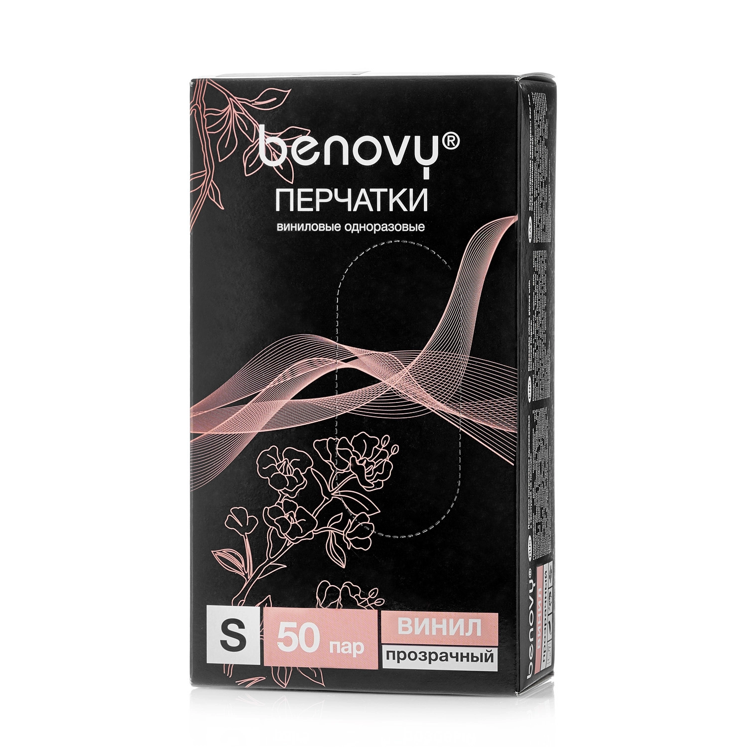 фото перчатки benovy™ виниловые неопудренные 4,0 гр. (50 пар), прозрачный