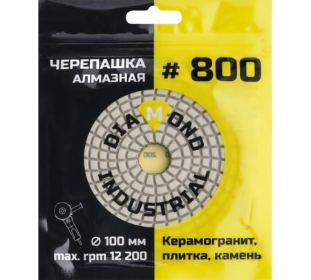 Круг алмазный гибкий шлифовальный Черепашка 100 мм, №800 Diamond Industrial