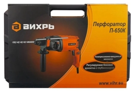 фото перфоратор вихрь п-650к