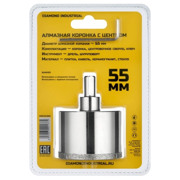 Алмазная коронка по керамограниту, плитке, кафелю 55 мм с центром Diamond Industrial