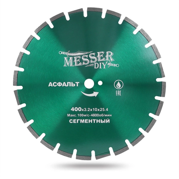 Диск алмазный сегментный MESSER-DIY по асфальту 400D-3.2T-10W-25.4H