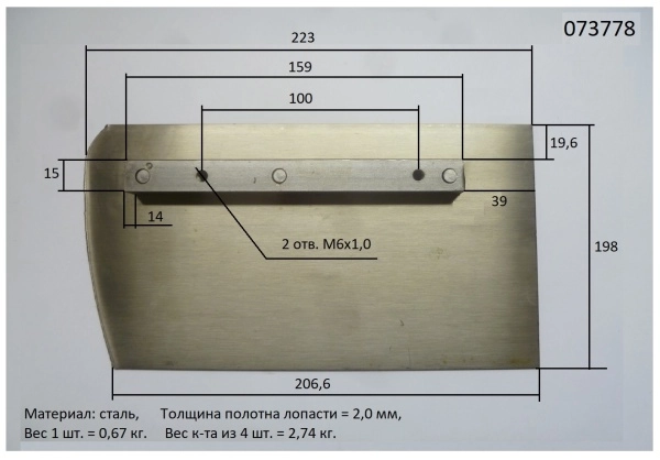 фото лопасти для тсс dmd- 600 (к-т из 4 лопастей)