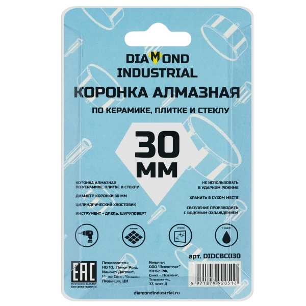 Алмазная коронка по керамике, плитке и стеклу 30 мм Diamond Industrial