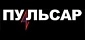 ПУЛЬСАР