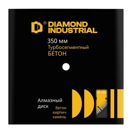 Диск алмазный турбосегментный по бетону, кирпичу, камню 350x10x25,4 мм Diamond Industrial