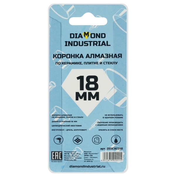 Алмазная коронка по керамике, плитке и стеклу 18 мм Diamond Industrial