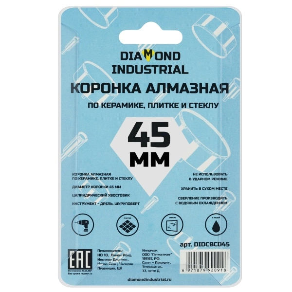 Алмазная коронка по керамике, плитке и стеклу 45 мм Diamond Industrial