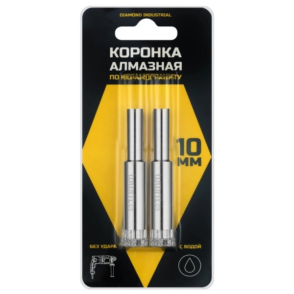 Алмазная коронка по керамограниту, плитке, кафелю 10 мм Diamond Industrial (2 шт)