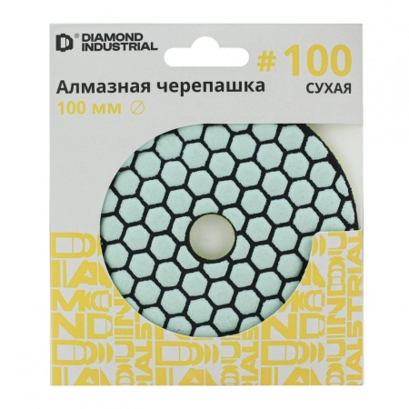 Алмазная черепашка Diamond Industrial 100 мм сухая #100