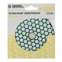 Алмазная черепашка Diamond Industrial 100 мм сухая #100