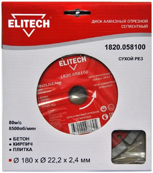 Круг алмазный ELITECH (1820.058100) Ф180х22мм по кирпичу