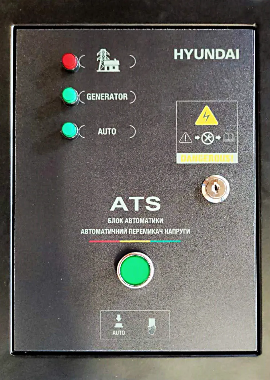 Блок автоматики ATS 10-220V для DHY 12000