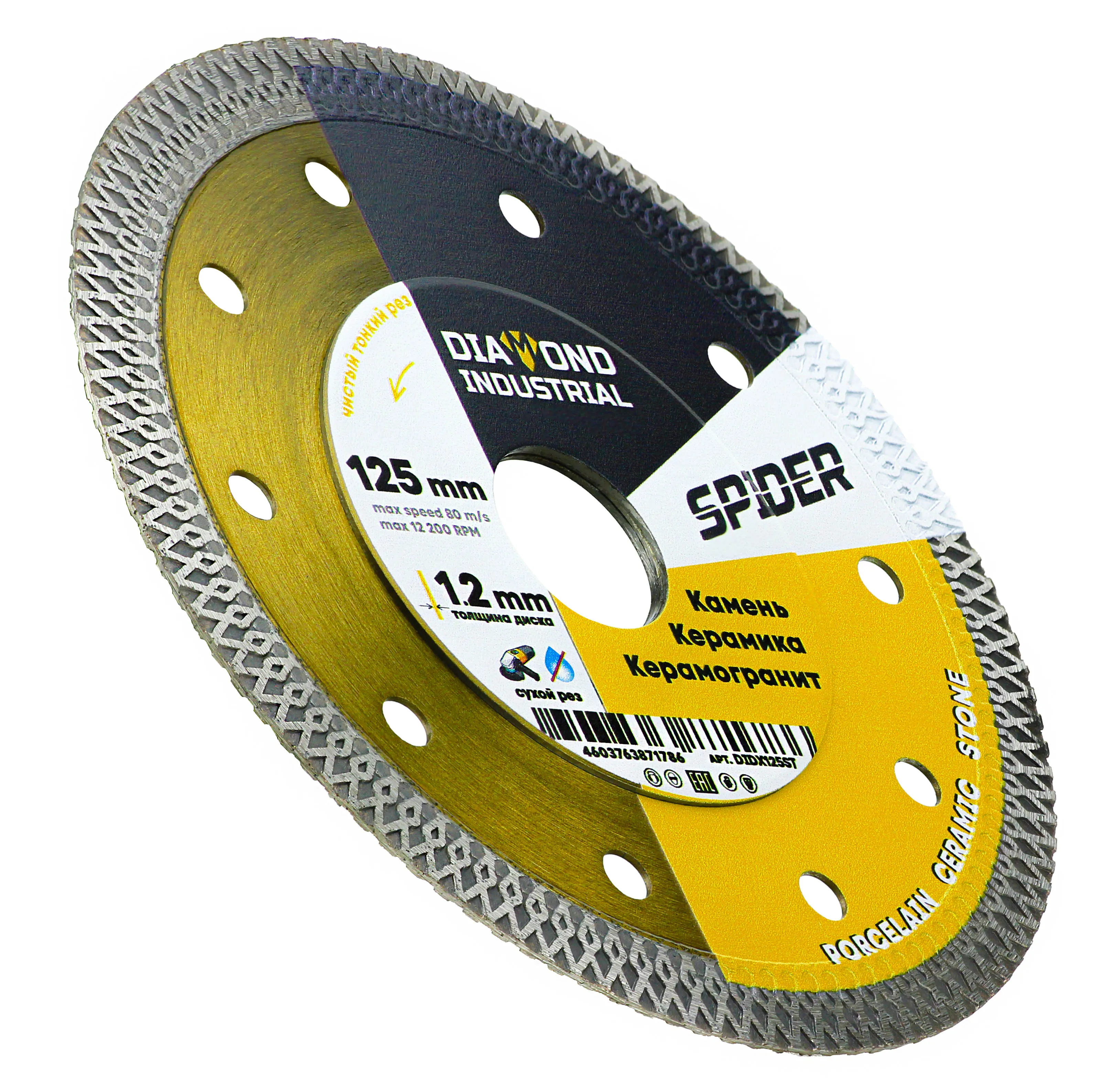 Алмазный диск по керамограниту 125 мм Spider Diamond Industrial
