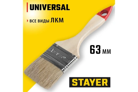фото кисть плоская "universal-standard", светлая натуральная щетина, деревянная ручка, 63мм | 0101-063 | stayer