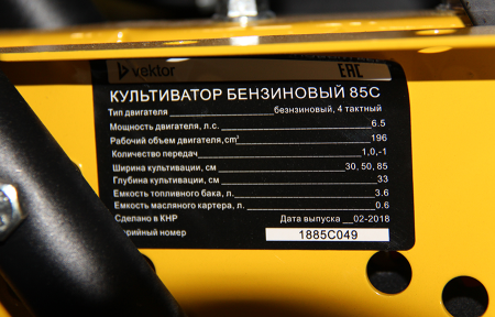 фото культиватор бензиновый 85с