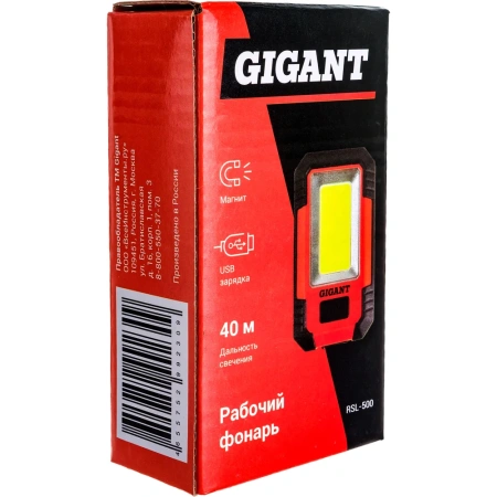 фото рабочий фонарь gigant rsl-500