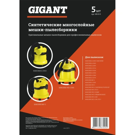 фото фильтр-мешки для пылесоса karcher mv 2, wd 2 gigant kr15/5